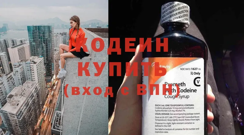 Кодеин напиток Lean (лин)  ссылка на мегу маркетплейс  Уяр  где найти наркотики 