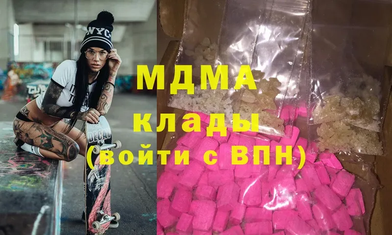 МДМА crystal  blacksprut как зайти  нарко площадка клад  Уяр 